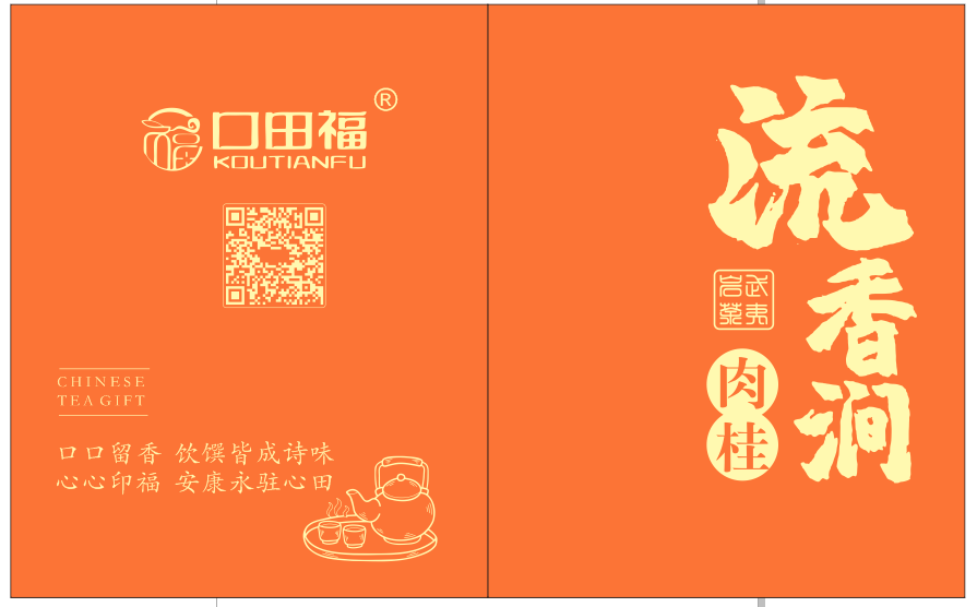 口田福武夷肉桂